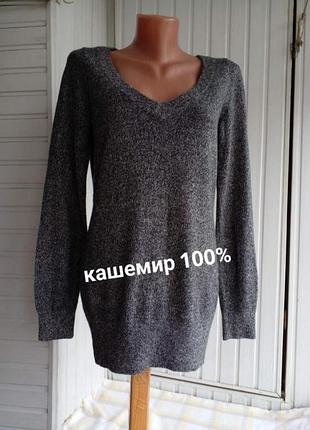 Кашемировый свитер джемпер