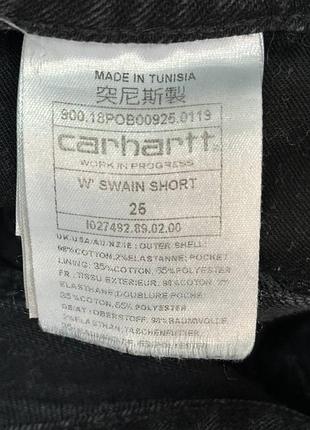 Чорні шорти 9