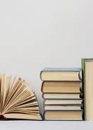 🔥книжки: психологія, бізнес, саморозвиток та інш.🔥
