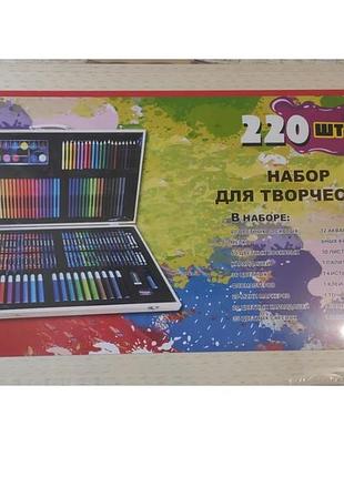 Великий художній набір для творчості 220 предметів у дерев'яному портфелі