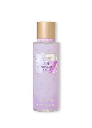 Мист (спрей) victoria's secret lush starfruit lotus