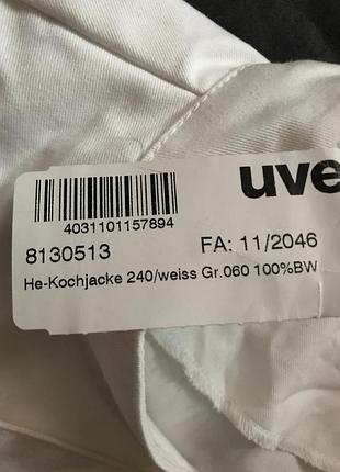 Кітель кухаря uvex 60р 5