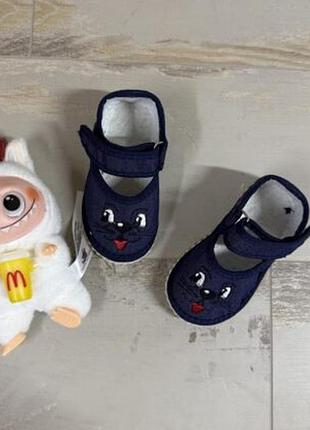 Капці темно сині оченята