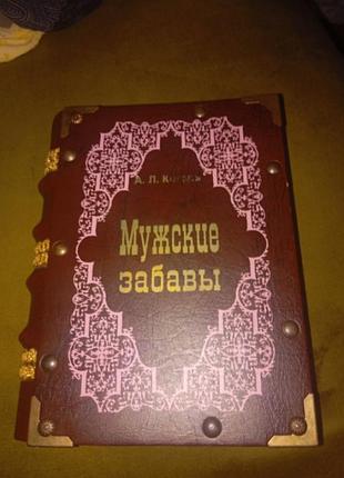 Бутилка-книжка сувінір