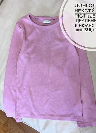 Кофта в рубчик, реглан, лонгслів 8 років ріст 128 на дівчинку є пляма на дод фото, загальний стан відмінний