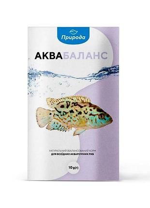 Корм природа д/риб/аквабаланс 10 гр
