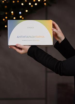 Антипаразитна програма для дорослих