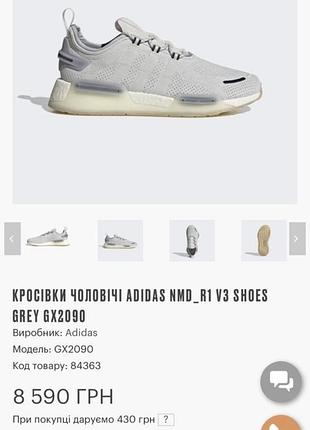Кросівки adidas (vietnam) оригінал 10