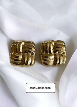 Нержавіюча сталь позолота сережки квадрати кульчики сталеві позолочені мінімалізм прикраси жіночі