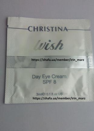 Christina wish day eye денний омолоджуючий крем spf 8 під очі для повік очей пробники