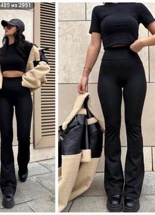 Лосины клеш женские