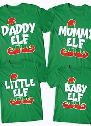 Комплект: футболки family look для всей семьи "daddy elf, mommy elf, little elf, baby elf"