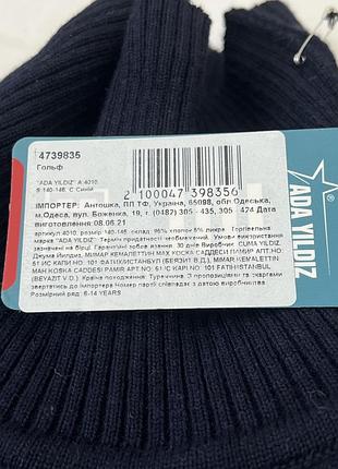 Теплий гольф