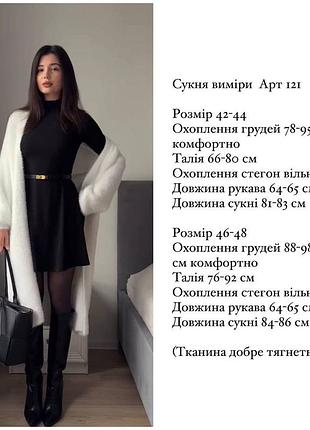 Жіноча сукня в рубчик 8