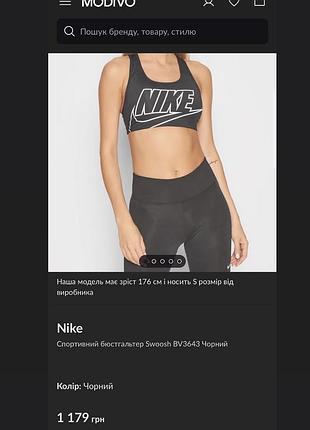 Топ nike xs 6