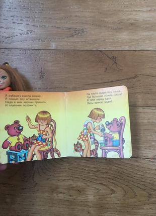 Красочная детская книга стих мой мишка александрова2 фото