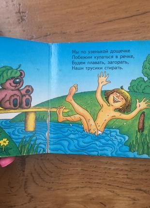 Красочная детская книга стих мой мишка александрова3 фото