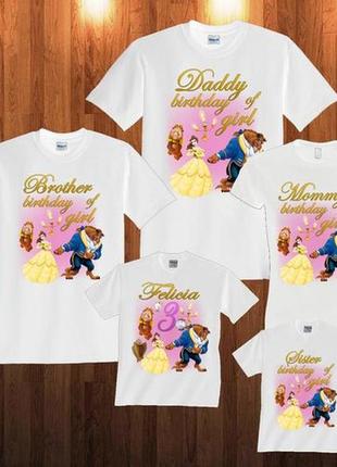 Набор: футболки фэмили лук family look для всей семьи "красавица и чудовище" push it