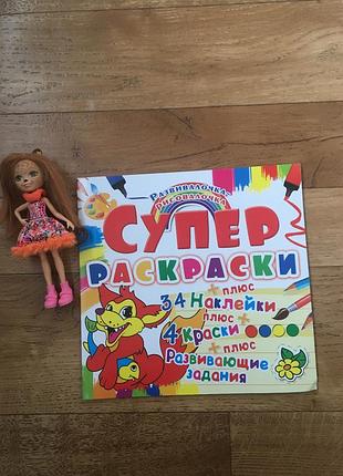 Красочная детская книга с заданиями и наклейками