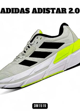 Чоловічі кросівки adidas adistar 2.0 grey white lime