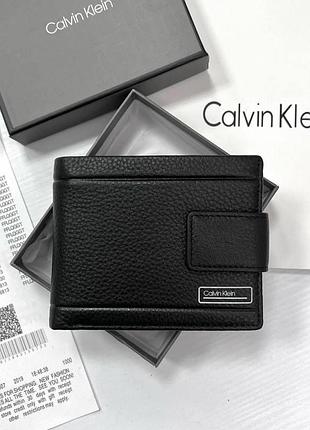 Чоловічий брендовий портмоне на магніті calvin klein