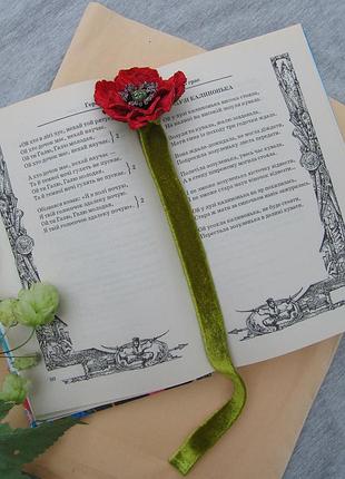 Закладка для книг в виде реалистичного цветка мака из бархата