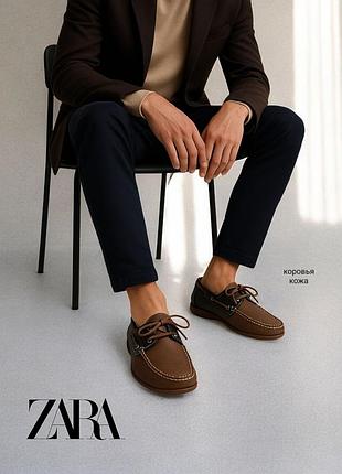 Zara нові мокасини лофери з натуральною коров'ячою шкірою