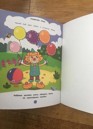 Красочная детская книга с заданиями и наклейками4 фото