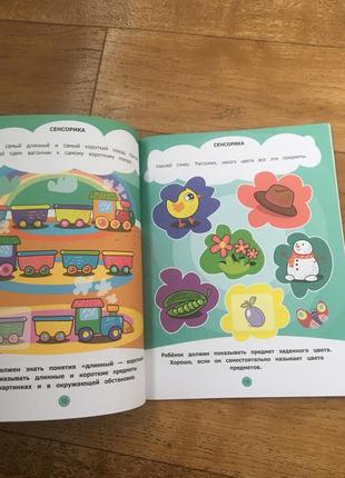 Красочная детская книга с заданиями и наклейками3 фото