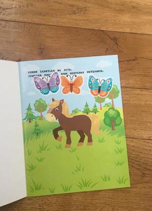 Красочная детская книга с заданиями2 фото