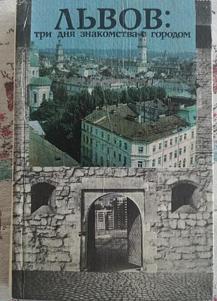 Львовые : три дня знакства с огородом