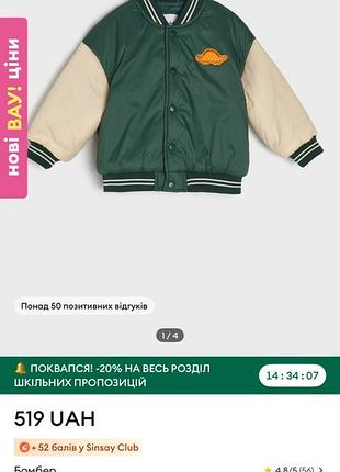Нова курточка на хлопчика 3-6 місяців