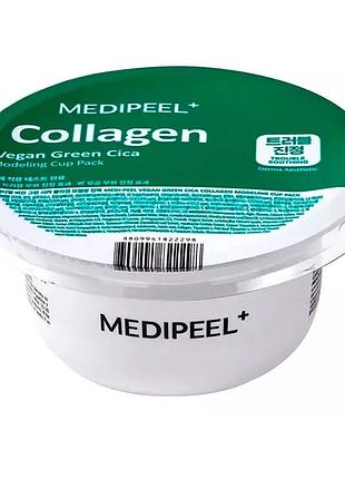 Medi-peel vegan green cica collagen modeling cup pack заспокійлива моделювальна альгінатна маска для обличчя з центелою і колагеном 3