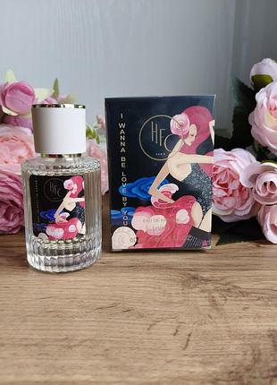 Розкішні парфуми hfc i wanna be loved by you 60 мл