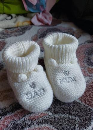 Пинетки на малыша