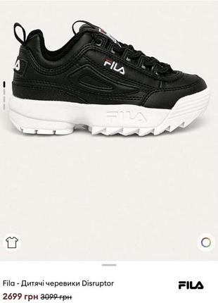 Кросівки fila