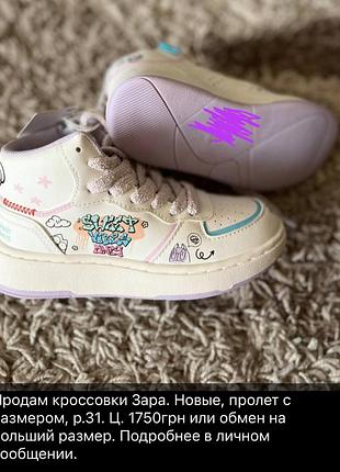 Кроссовки для девочки