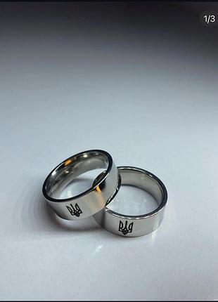 Патріотична каблучка