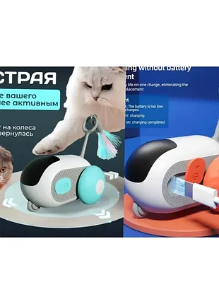 Бадминтон игрушка для животных с дистанционным управлением