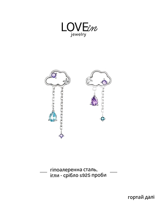 Сережки  "хмаринки" з гіпоалеренної сталі, ігли - срібло s925 проби