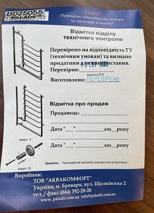 Сушарка для рушників paladii драбинка 900х450/7 нова