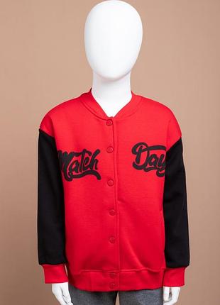 Бомбер для мальчиков