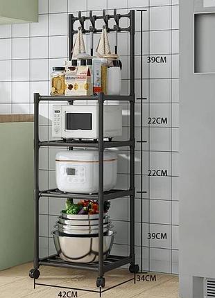 Напольная полка стеллаж для кухни 130х42х34 см (кухонная этажерка) 4-х уровневая