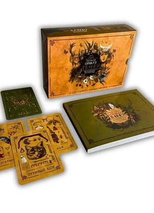 Вікканський оракул тіней (набір: карти + книга)