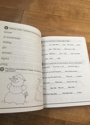 Бонк книга детская английский для младших школьников задания5 фото