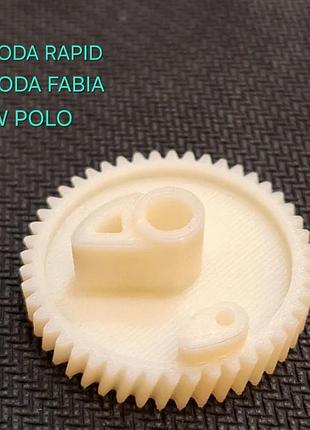 Шестерня замка багажника vag vw polo, skoda fabia, skoda rapid