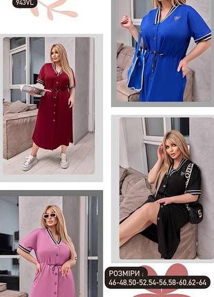 Платье женское