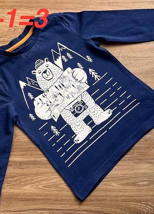 Реглан на хлопчика 1+1=3…