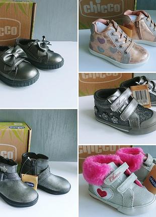 Взуття chicco для дівчинки 20, 21 розміру
