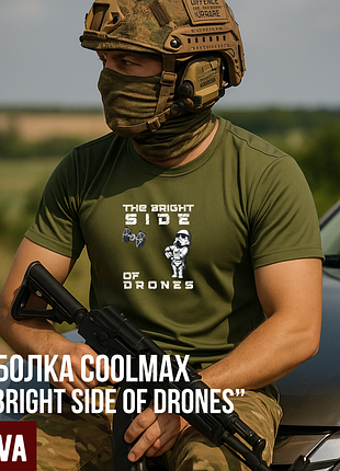 Футболка мужская с авторским принтом "the bright side of drones" (coolmax)